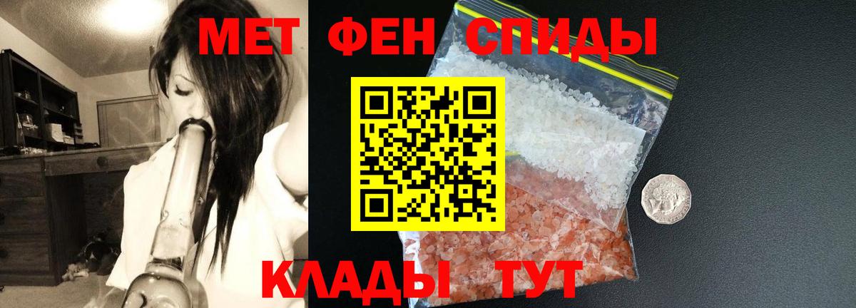 Советский  Амфетамин Розовый  Вход с VPN 
