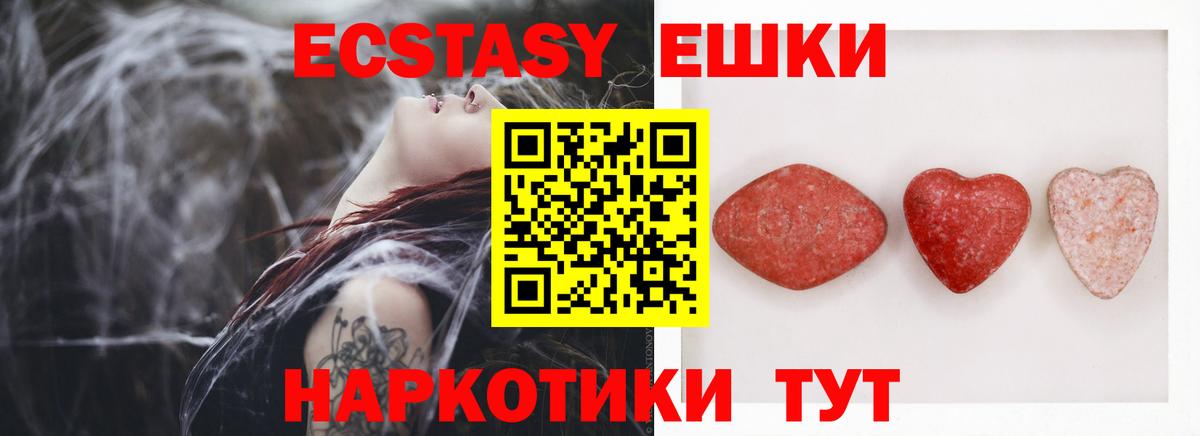 Советский  Экстази  Вход с VPN  Ecstasy 300 mg  Ecstasy mix 