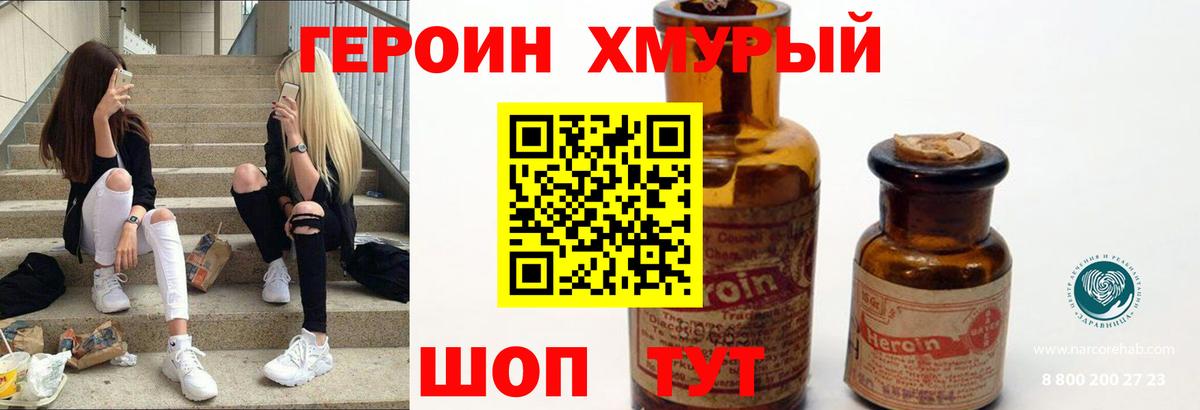 ГЕРОИН гречка  Вход с VPN  ГЕРОИН  Советский 