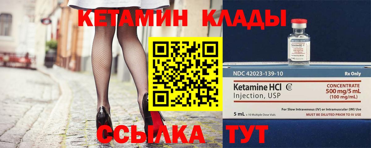 Советский  hydra   Вход с VPN  Кетамин VHQ  КЕТАМИН VHQ 
