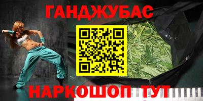 гашишное масло Ангарск
