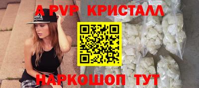 ALPHA-PVP Анжеро-Судженск