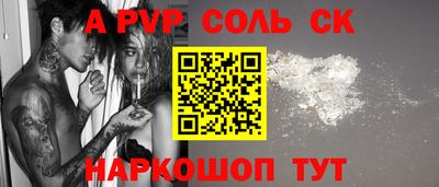 соль ск Анапа