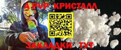 ALPHA-PVP Анжеро-Судженск