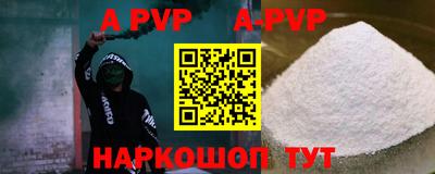 ALPHA-PVP Анжеро-Судженск