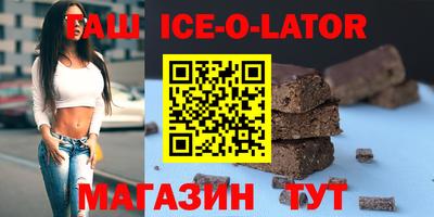 гашишное масло Ангарск