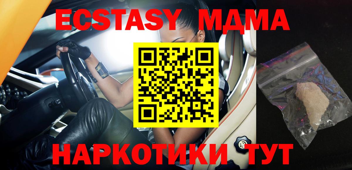 Советский  MDMA VHQ  Вход с VPN  MDMA Molly 