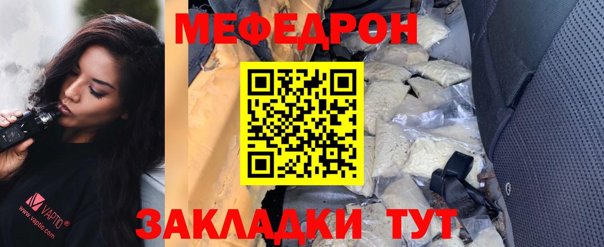 Меф кристаллы Советский