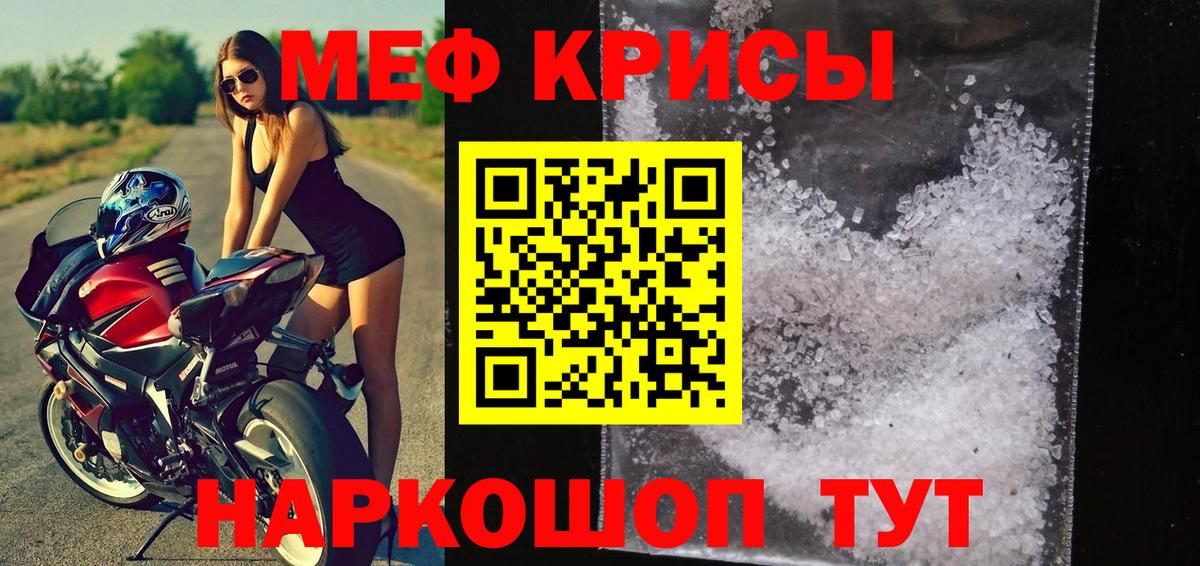 МЕФ мяу мяу  МЕФ мяу мяу  Вход с VPN  Мефедрон  Советский 