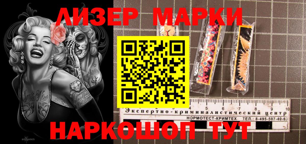 Советский  Наркотические марки 1,8мг  Вход с VPN 