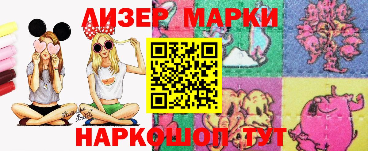 Марки NBOMe 1,5мг Советский