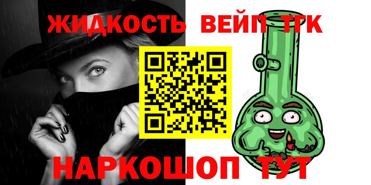 что такое   OMG зеркало  Вход с VPN  ТГК вейп с тгк  Советский  ТГК вейп с тгк 